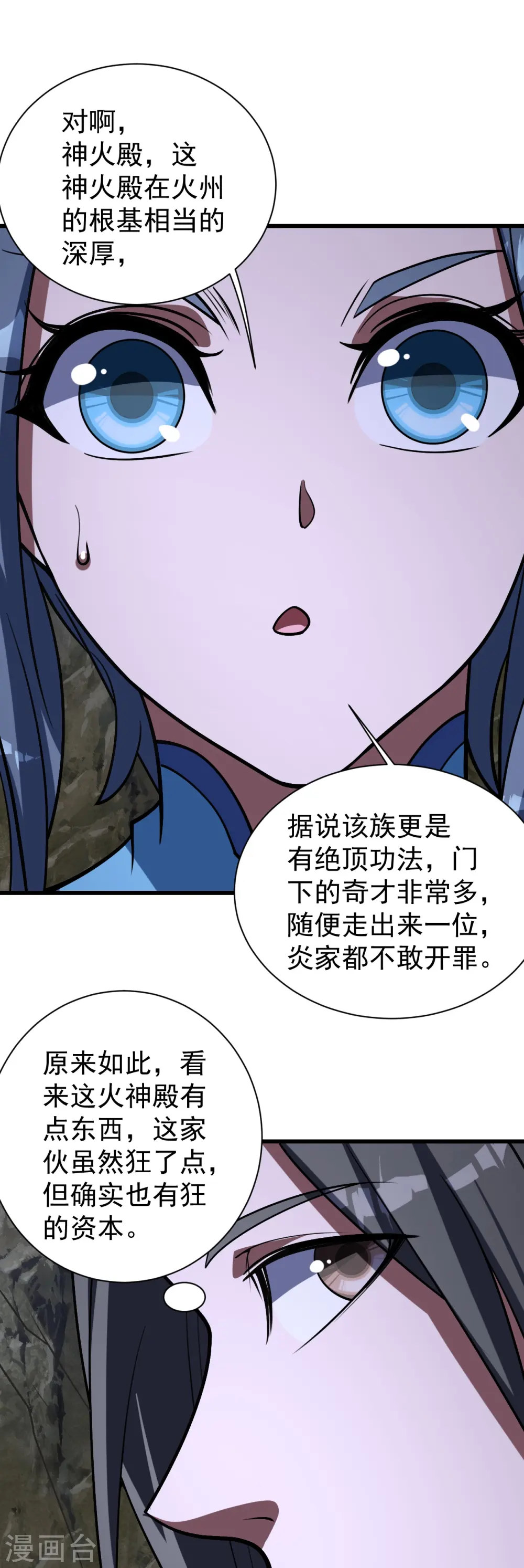 第301话 到达火神山17