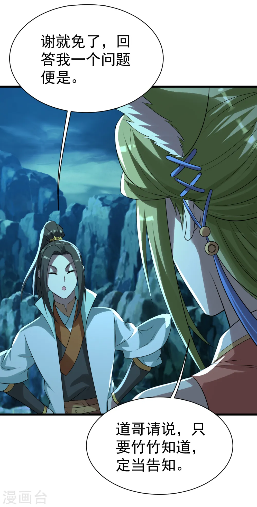 第200话 道陵的威能！39