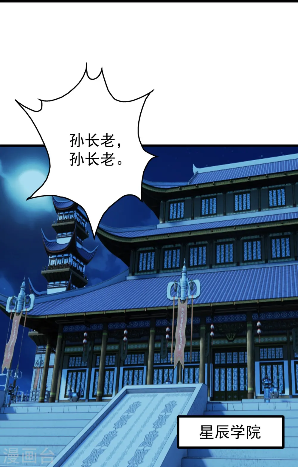 第234话 三十六计走为上计！28