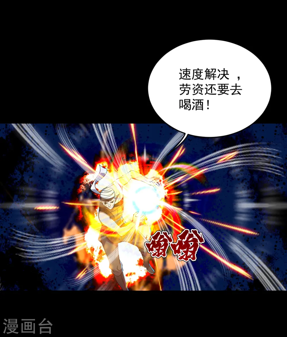 第93话 毁灭武器4