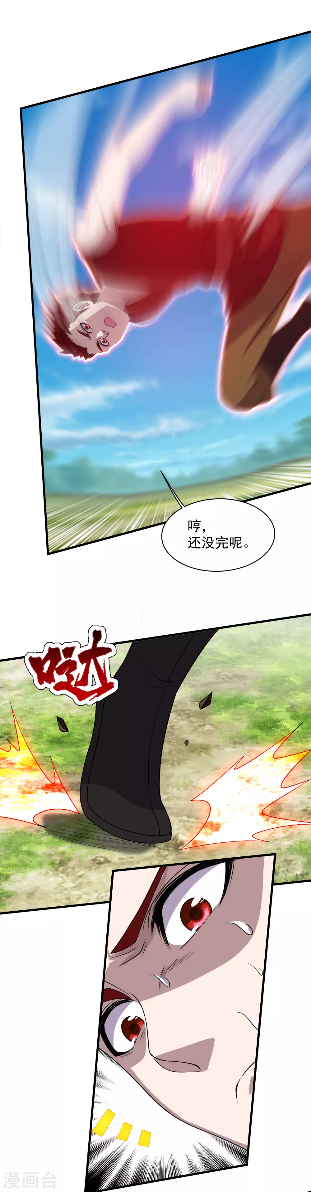 第38话 你可真是够自信的7