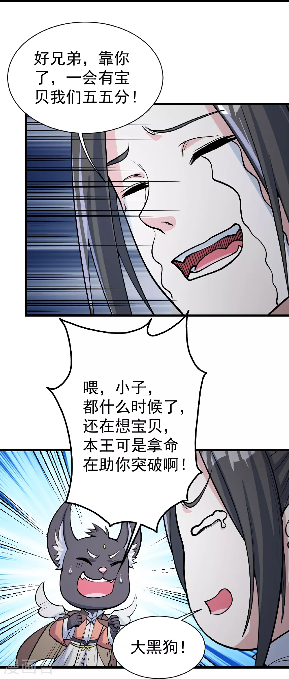 第359话 雷劫18