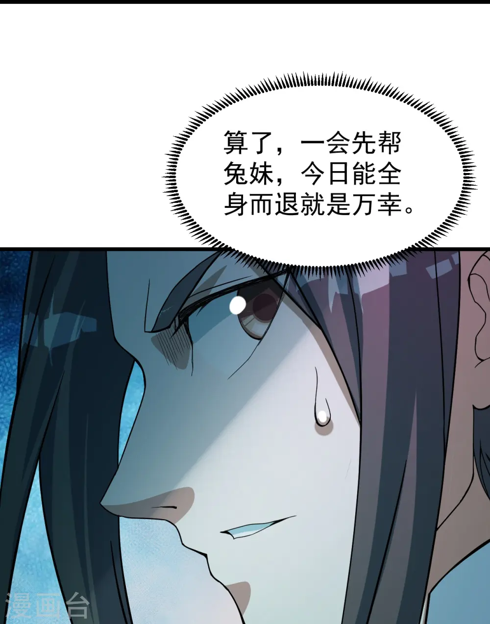 第292话 囊中之物5