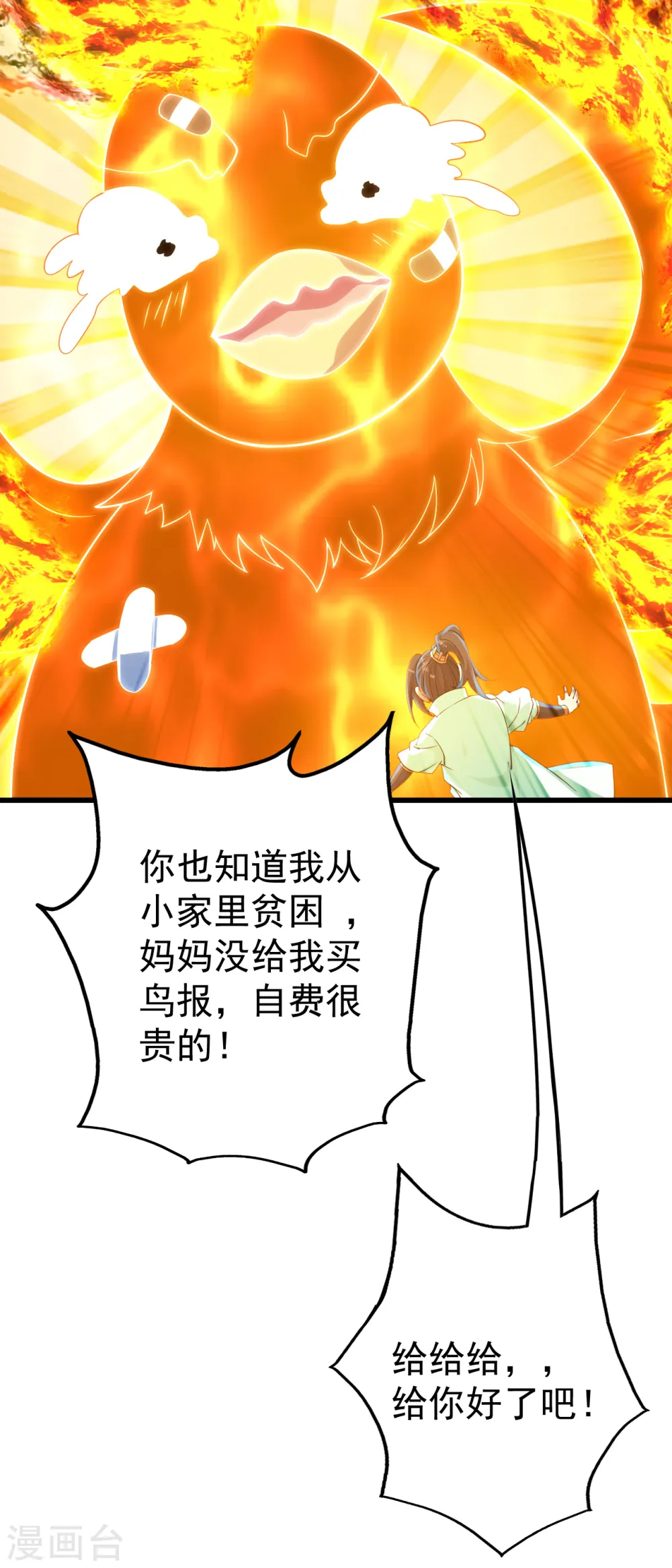 第125话 星辰耀青天25