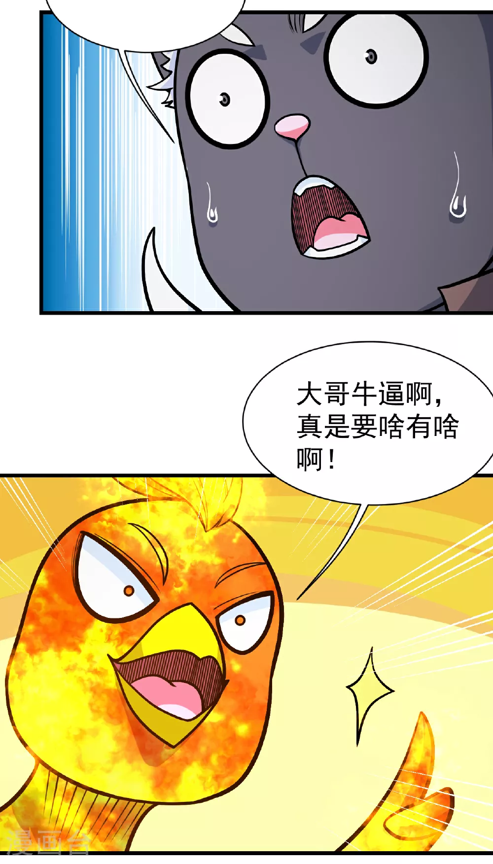 第372话 神箭经2