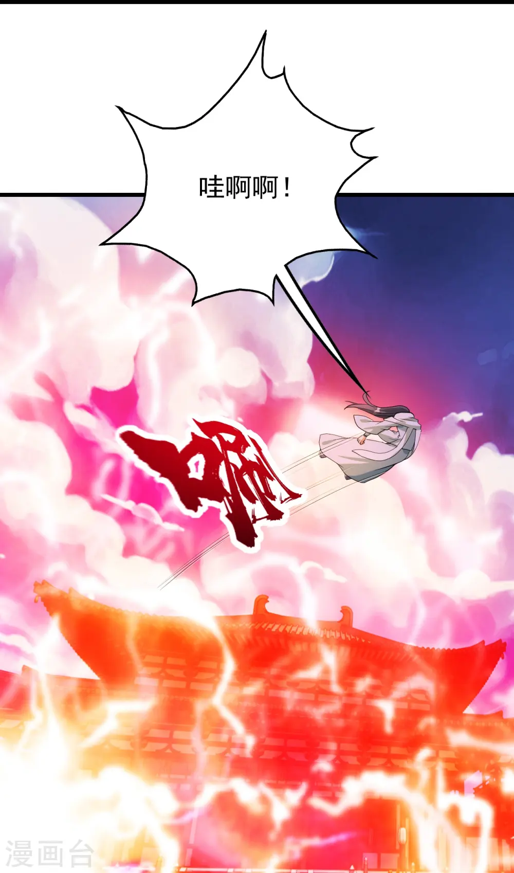 第226话 武殿降临！16