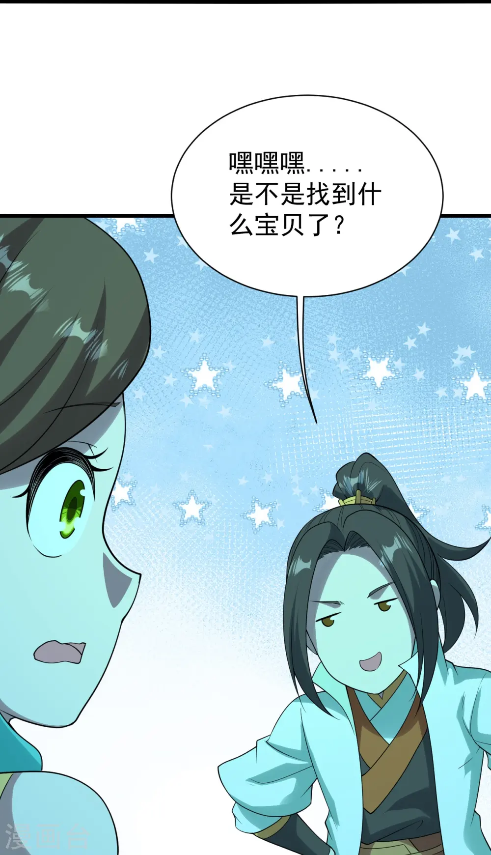 第213话 孔雀女子！12