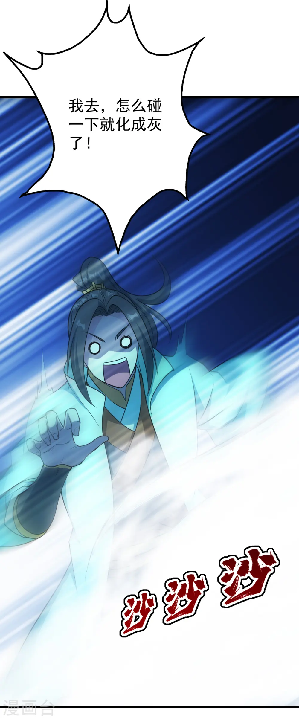 第206话 你的身材也不错哦9