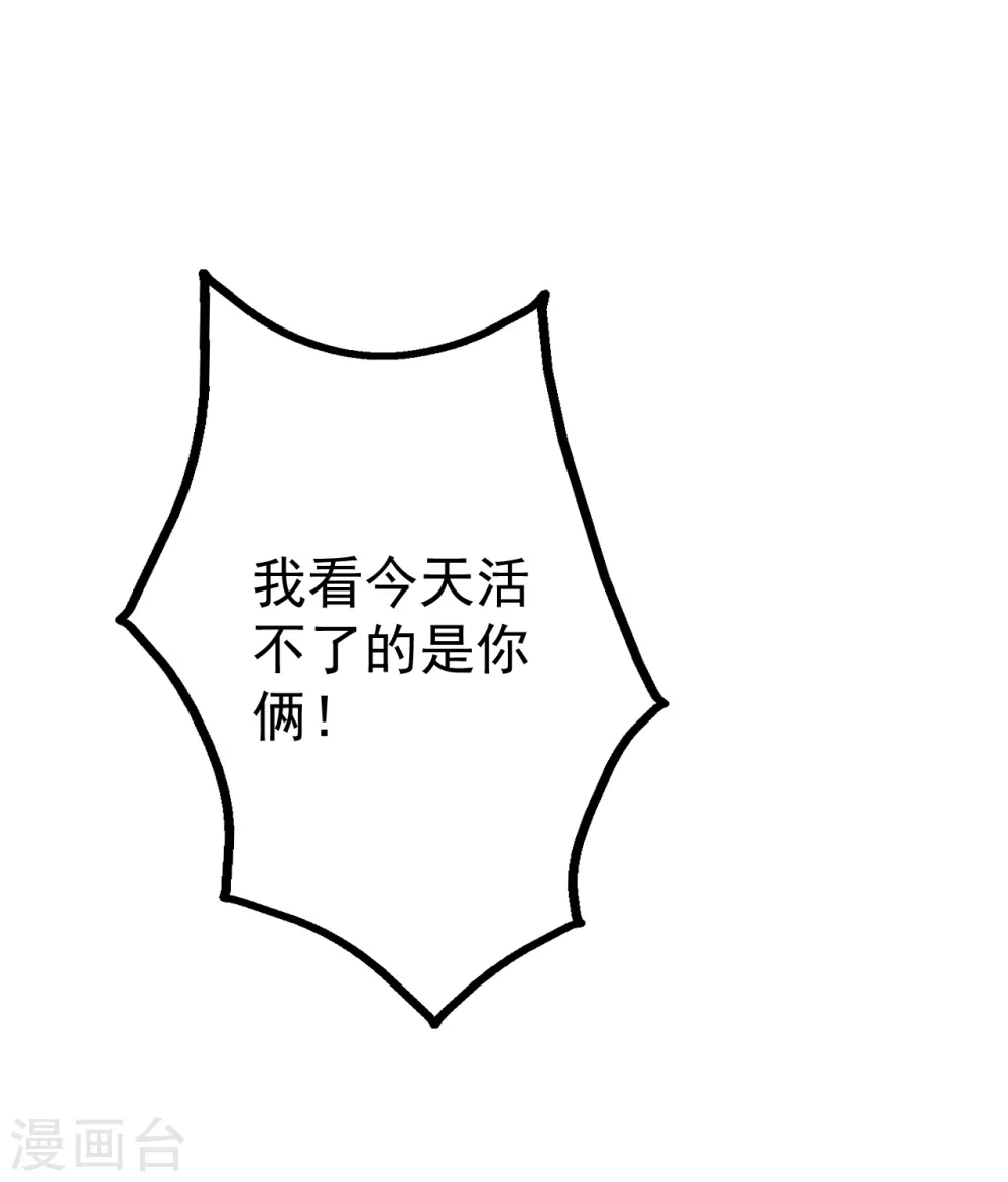 第130话 两只凶兽！11