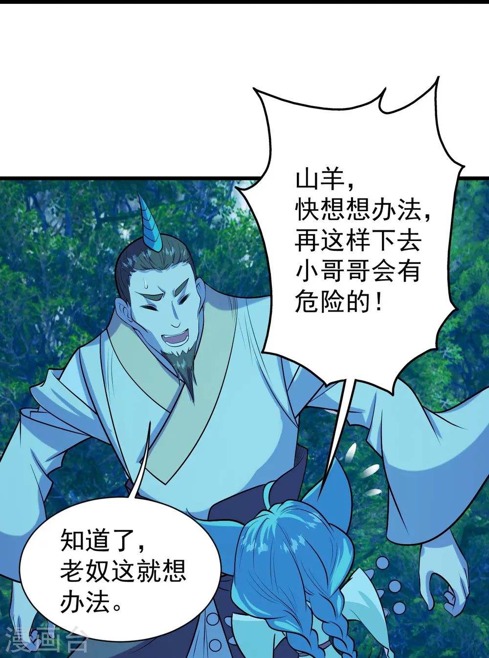 第248话 突然就学会了斗转星移！18