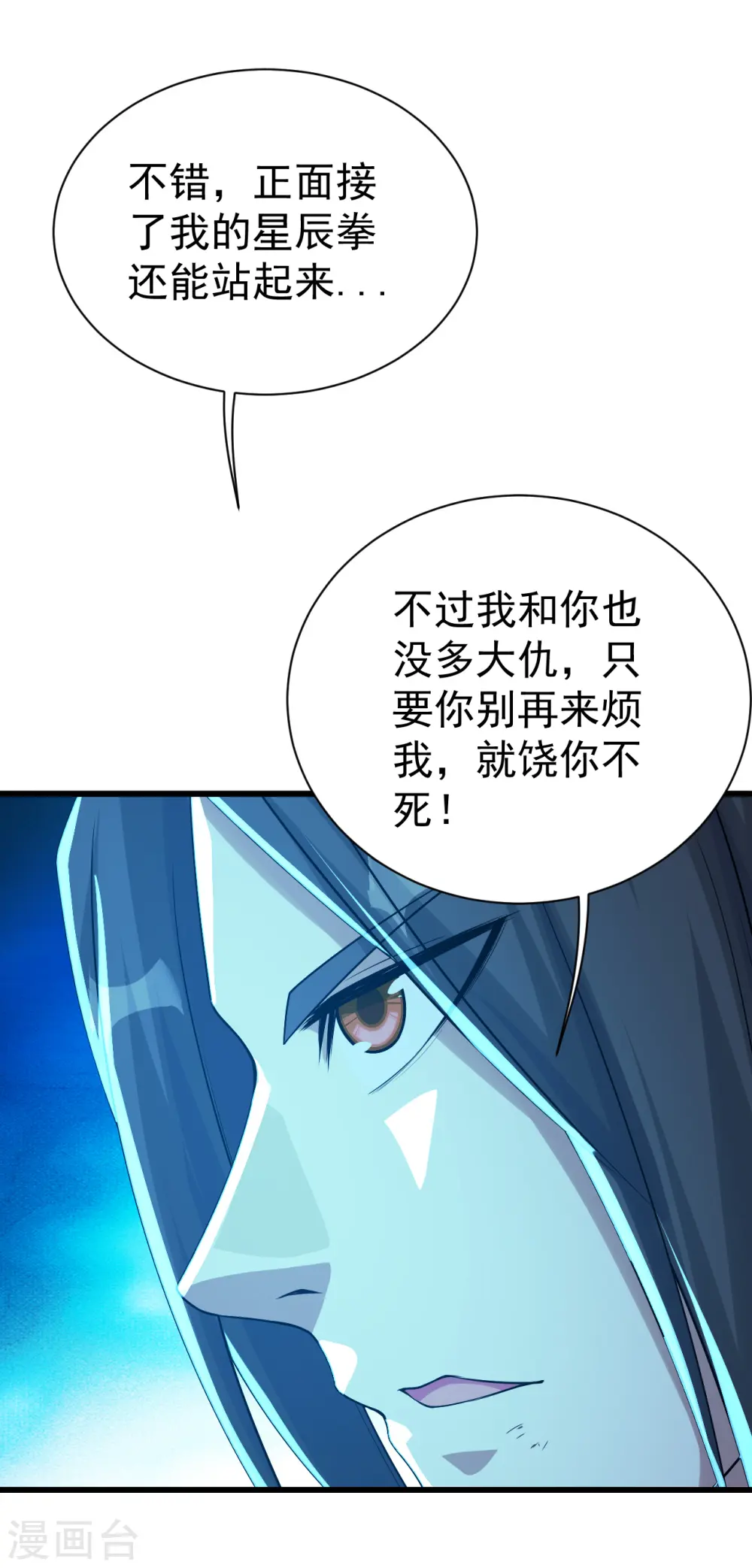 第109话 袭杀26