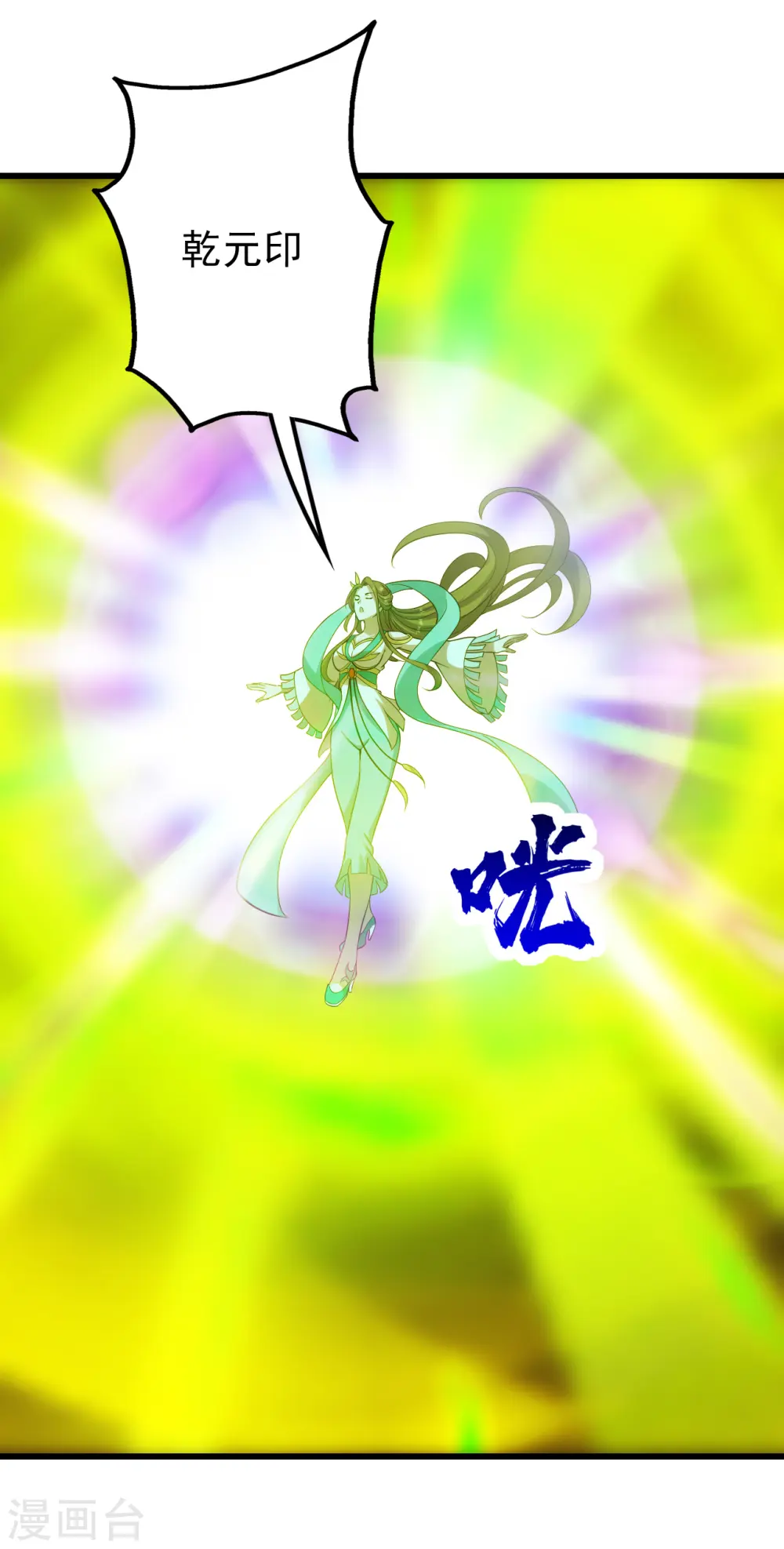 第211话 脱胎池！32
