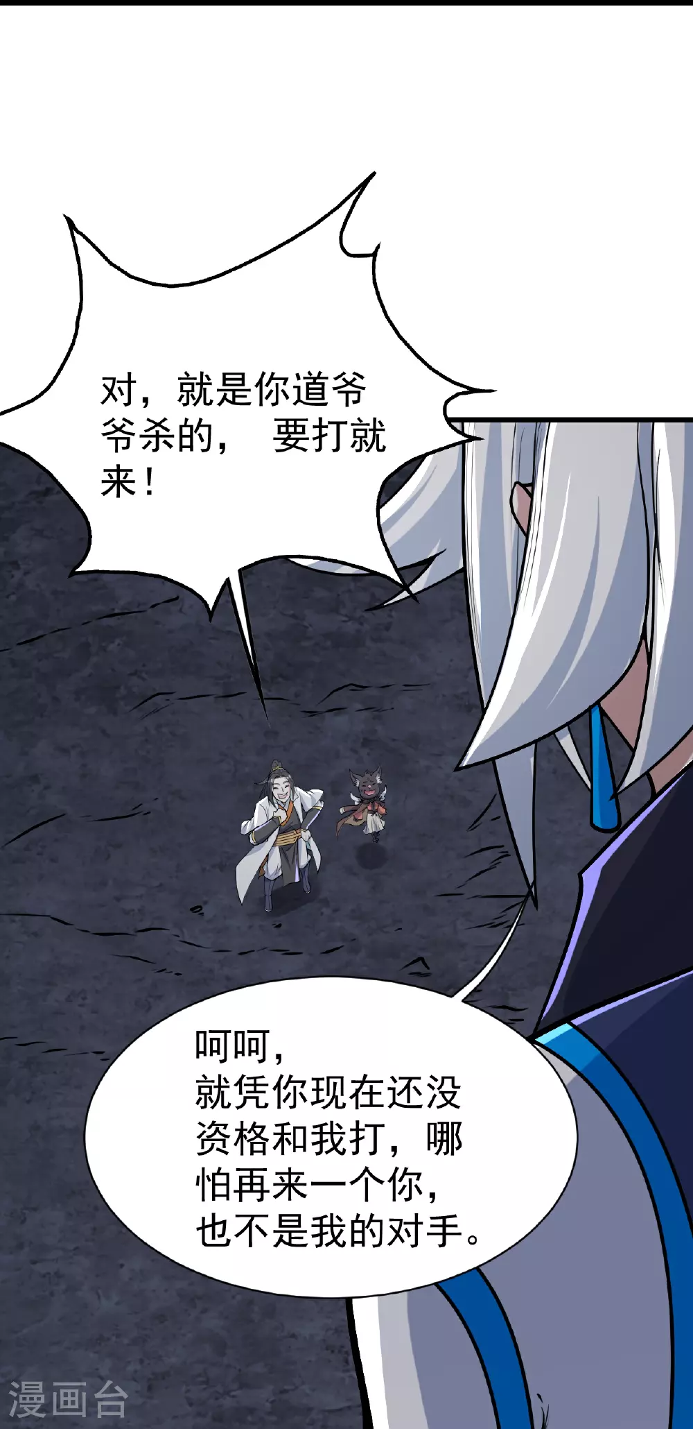 第357话 古天雷23