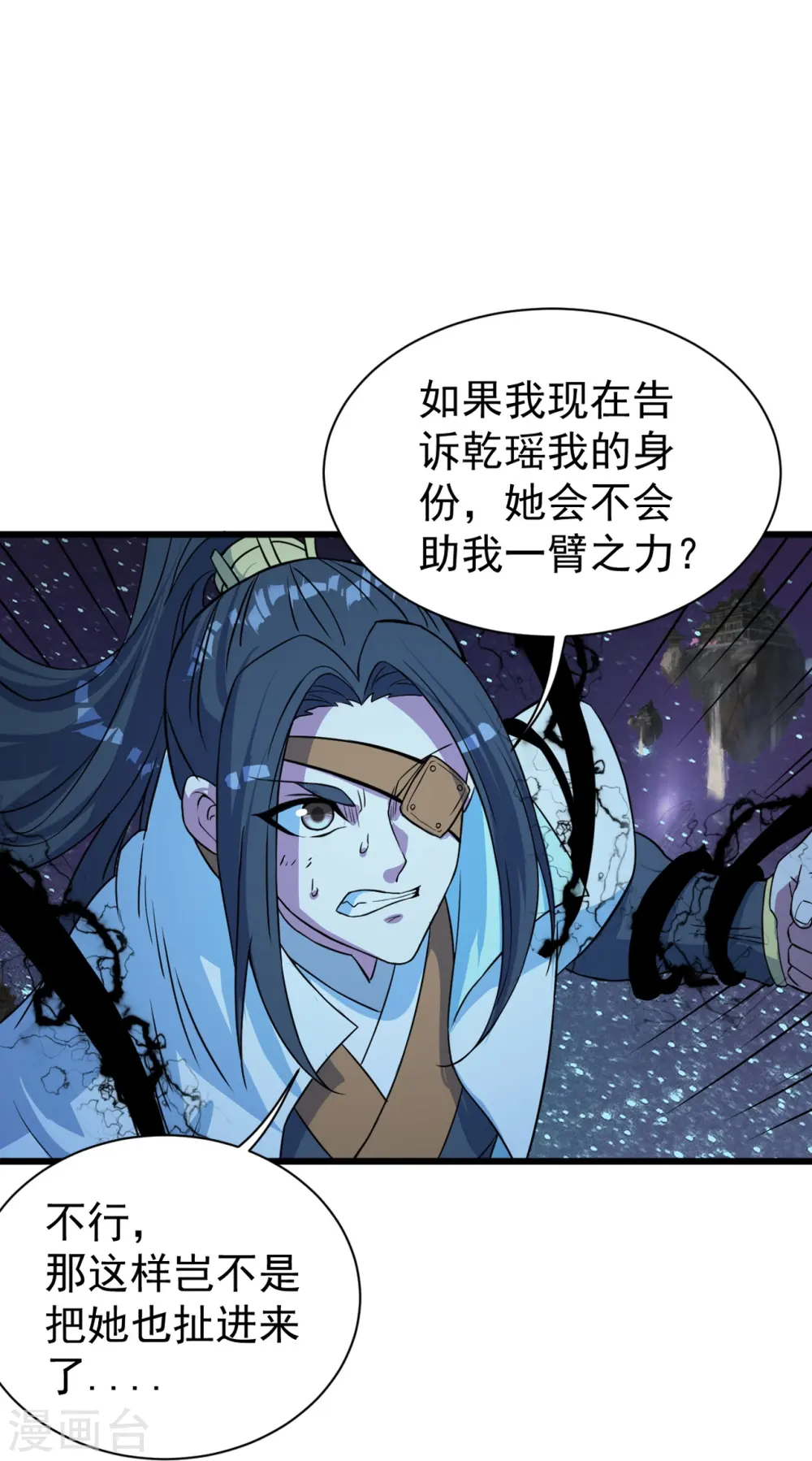 第262话 我要救你！26