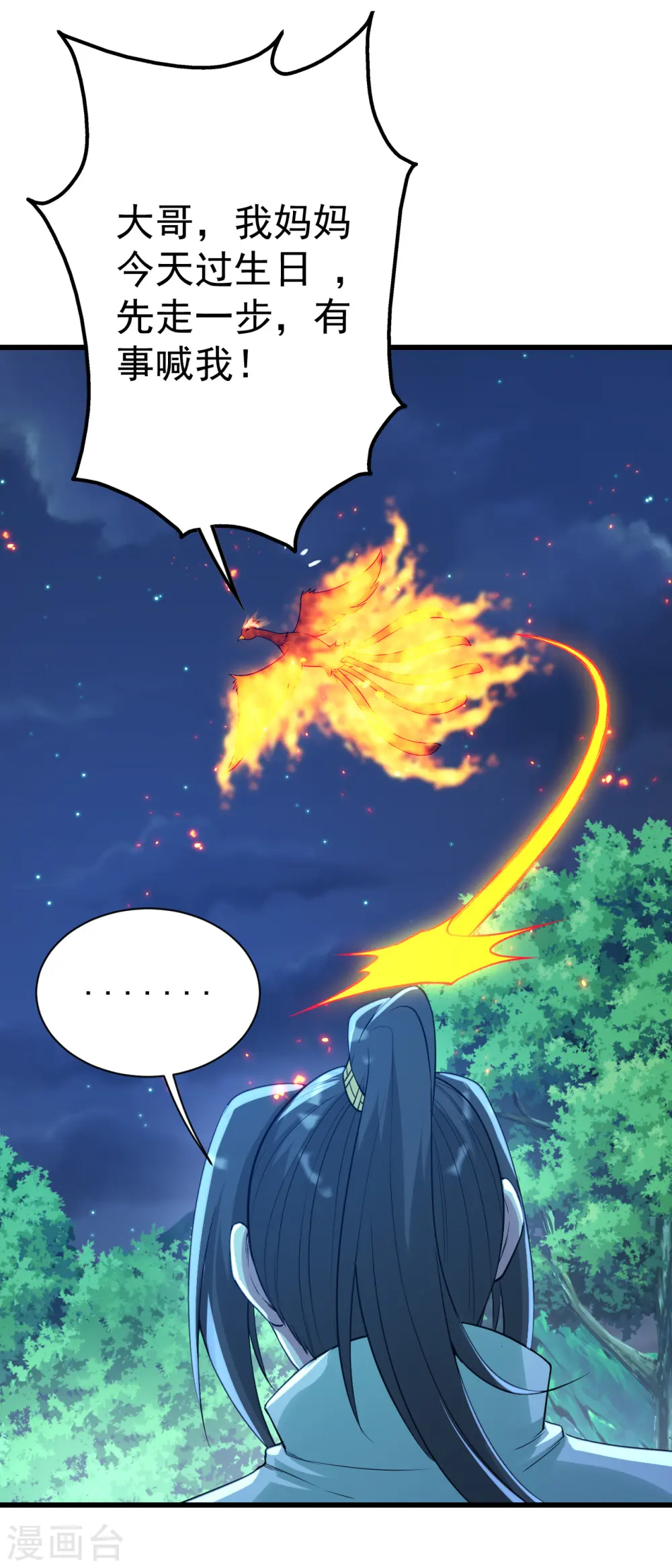 第196话 魔女的秘密！15