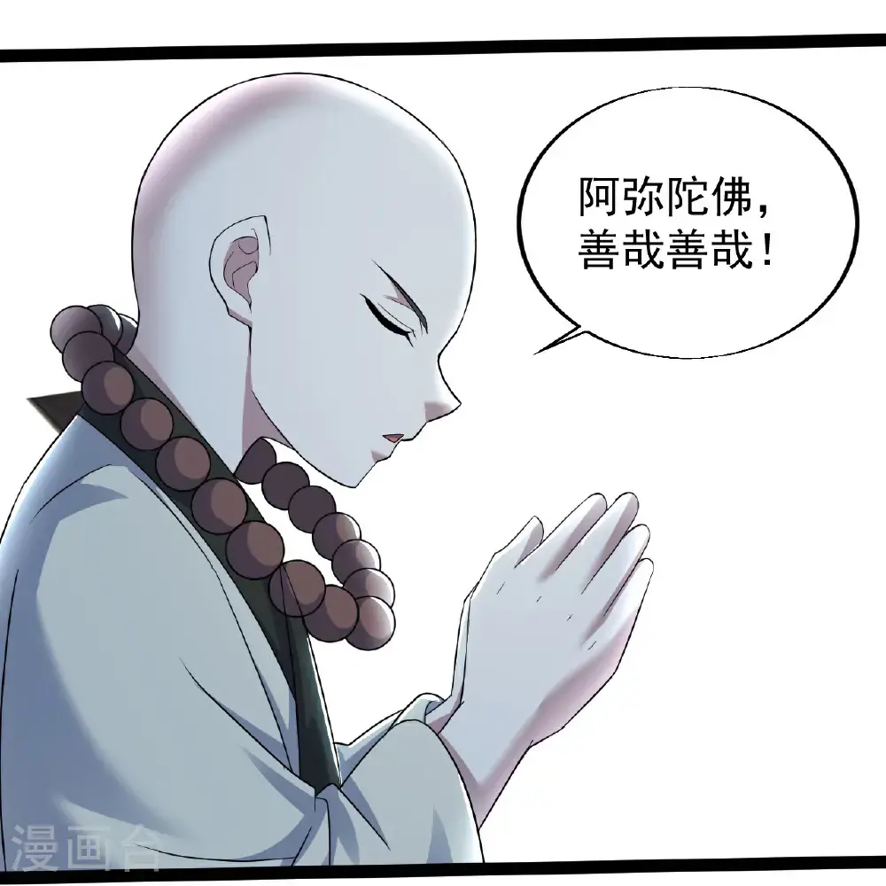 第416话 大帝墓穴28