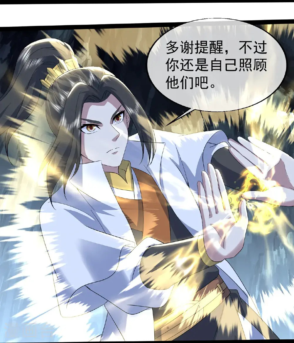 第420话 污人清白8