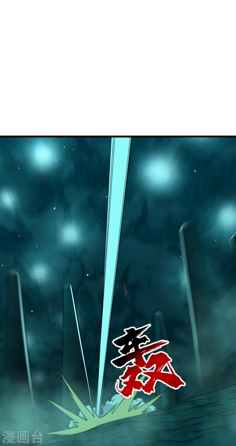 第282话 紫东平？10