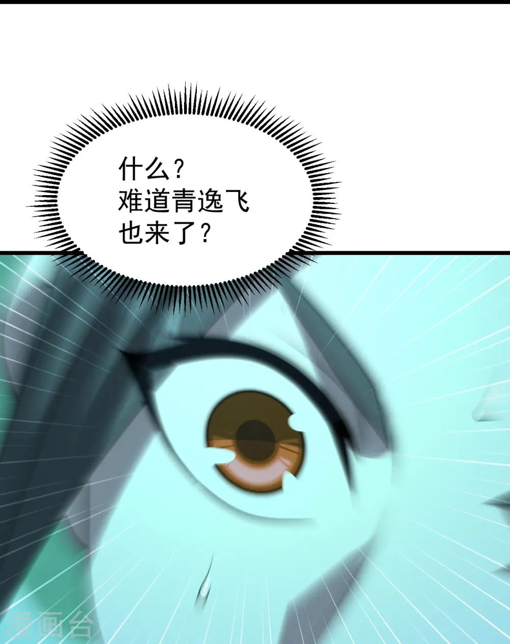 第219话 不速之客！30
