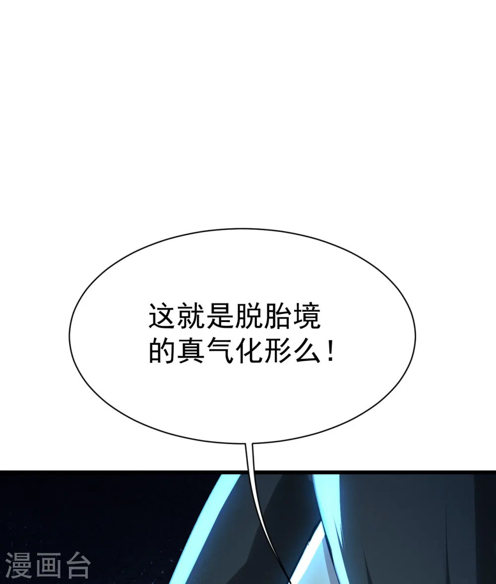 第185话 道陵VS神山少年18