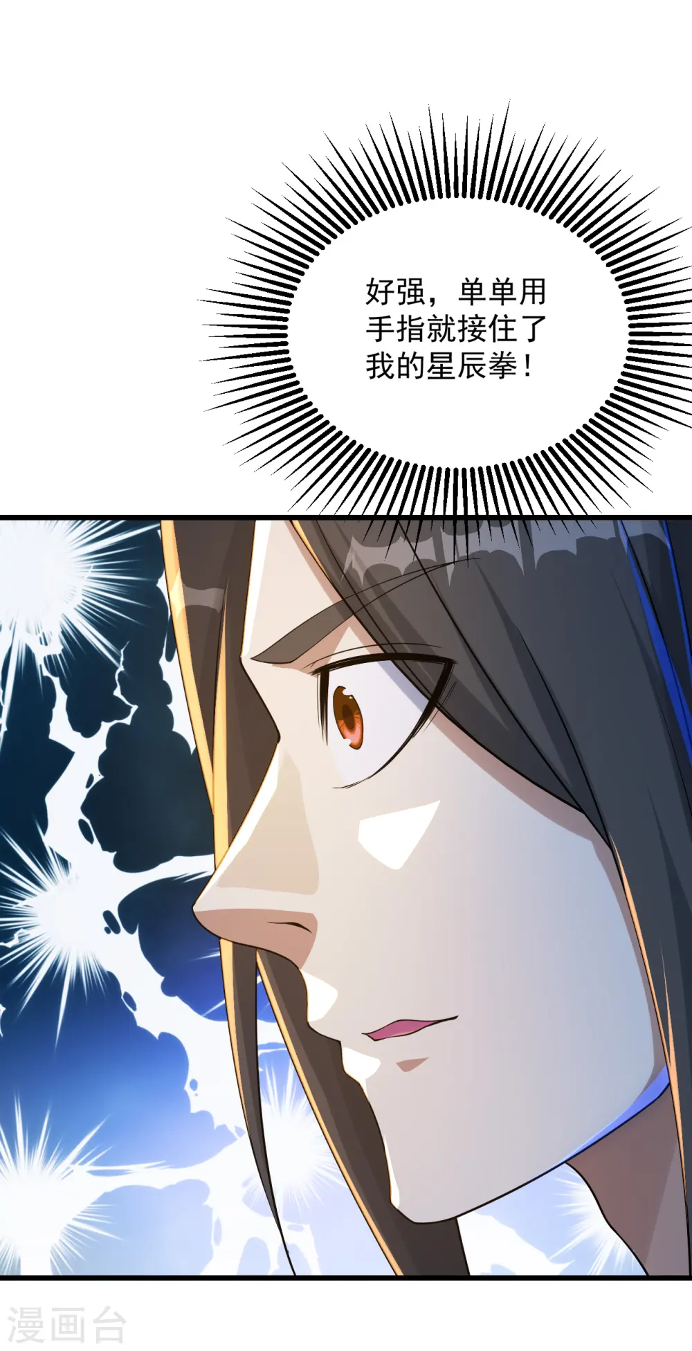 第100话 一根手指16
