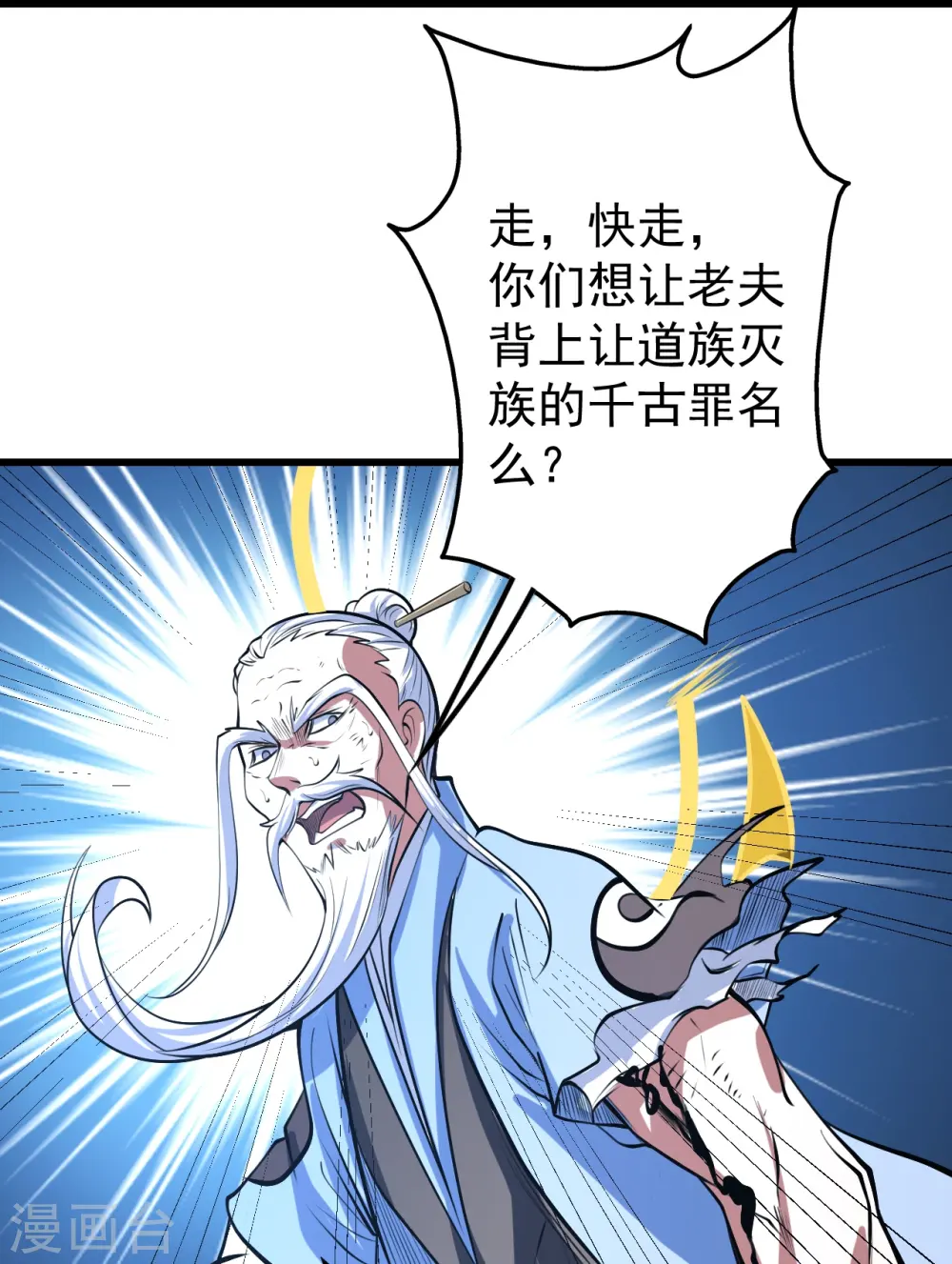 第286话 诀别！22