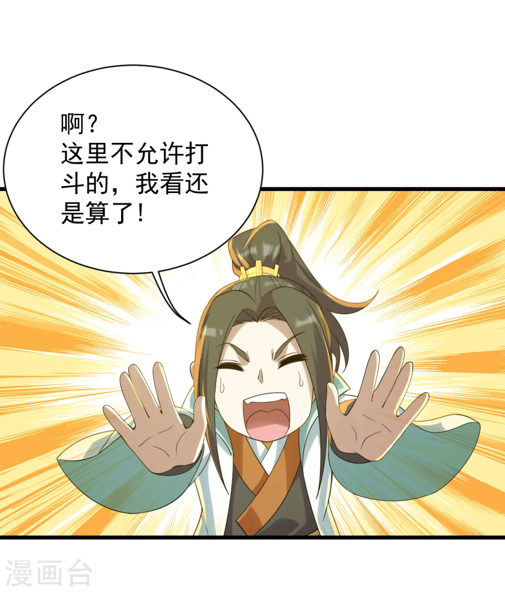 第144话 挑事9