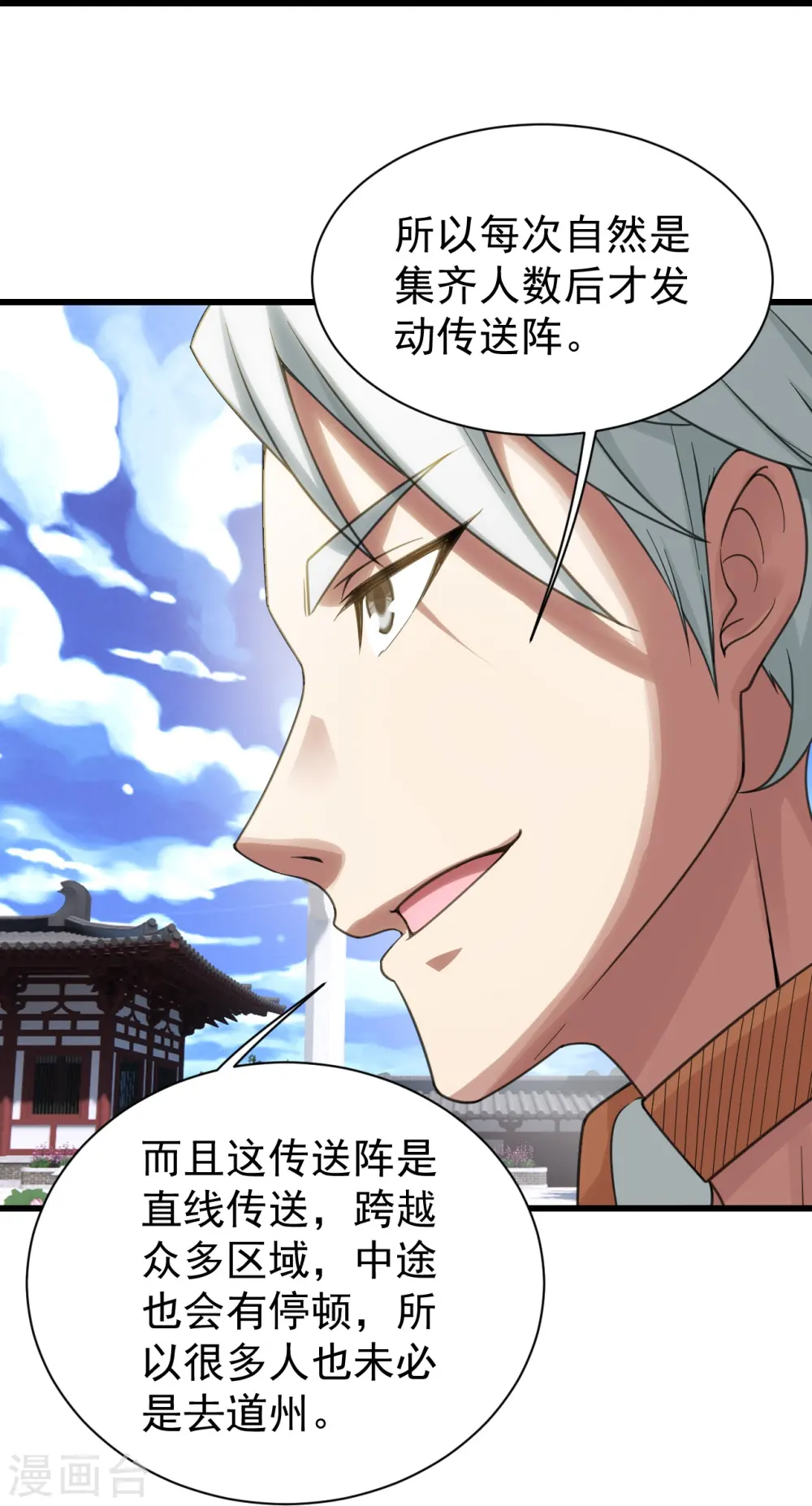 第238话 道州，新的征途（上）4