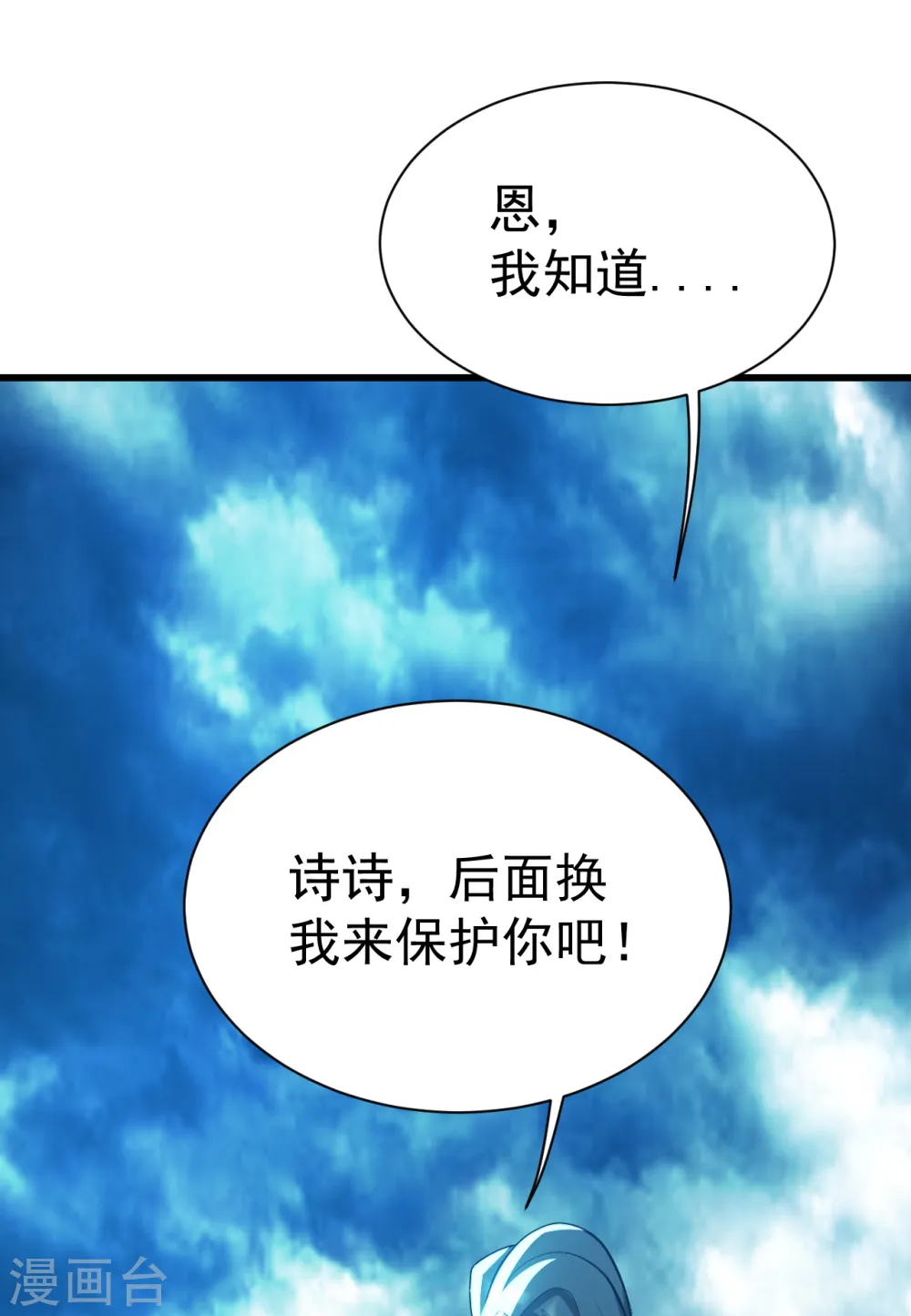 第185话 道陵VS神山少年11