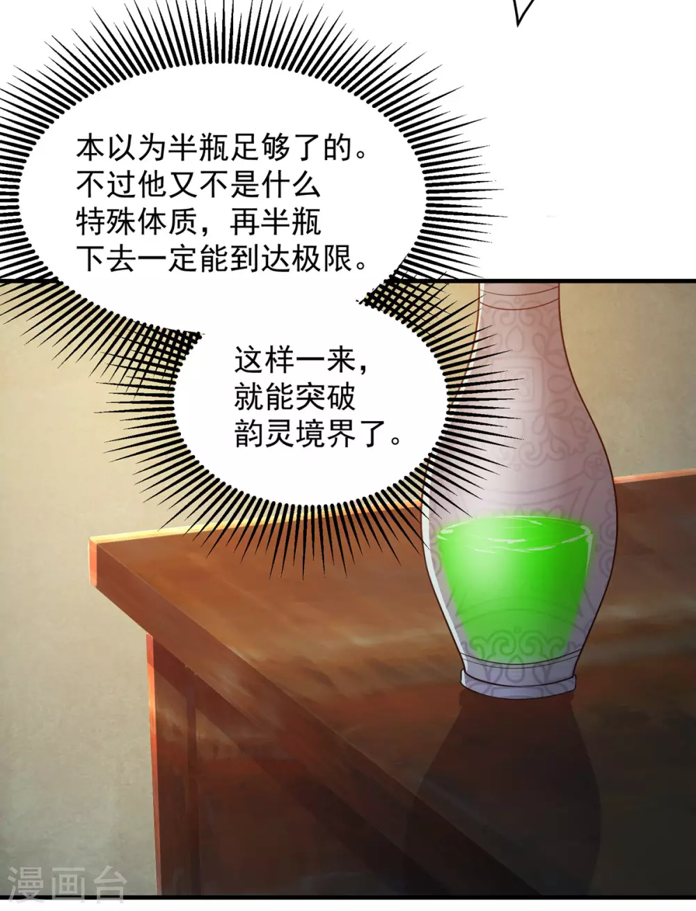第15话 期待2