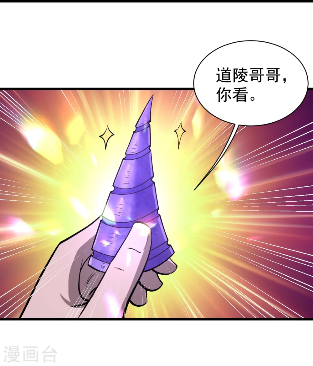 第320话 白捡一个媳妇？32