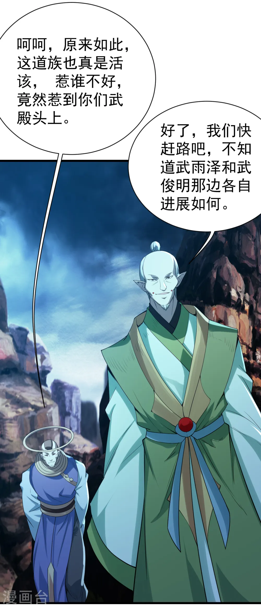 第199话 和尚和狐狸！6
