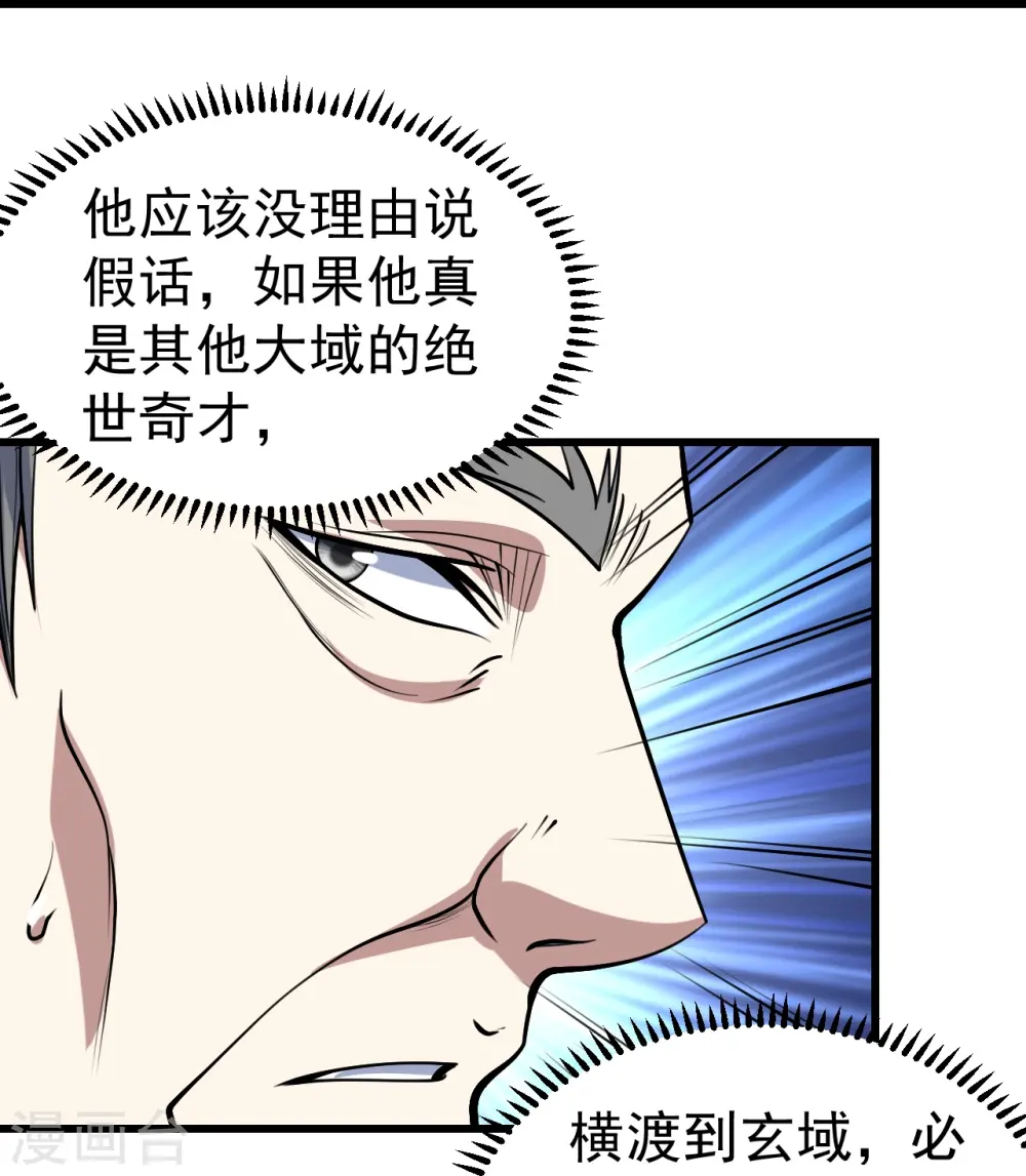 第341话 丹令23