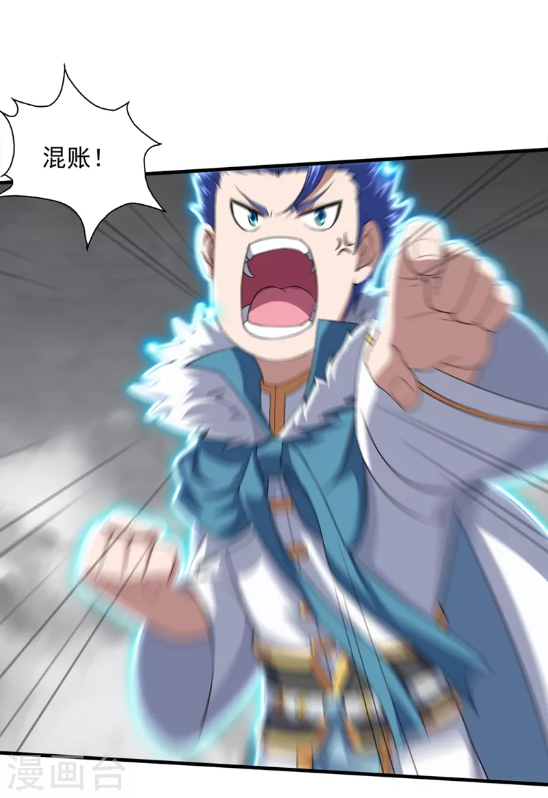 第27话 武鹏海5