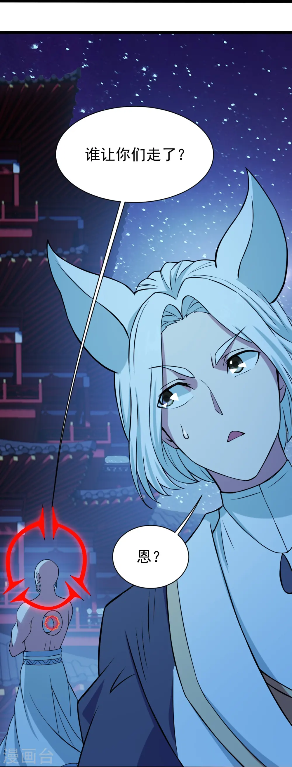 第257话 诱饵！15
