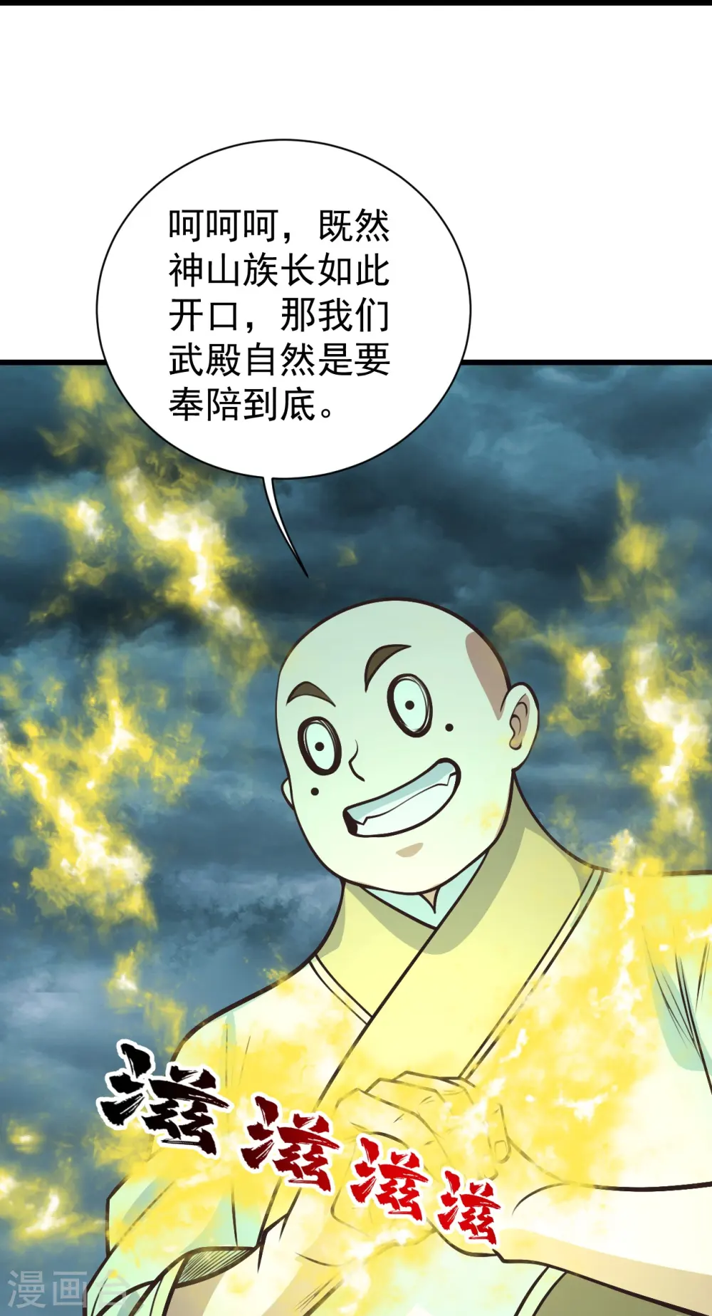 第294话 大乱斗！20