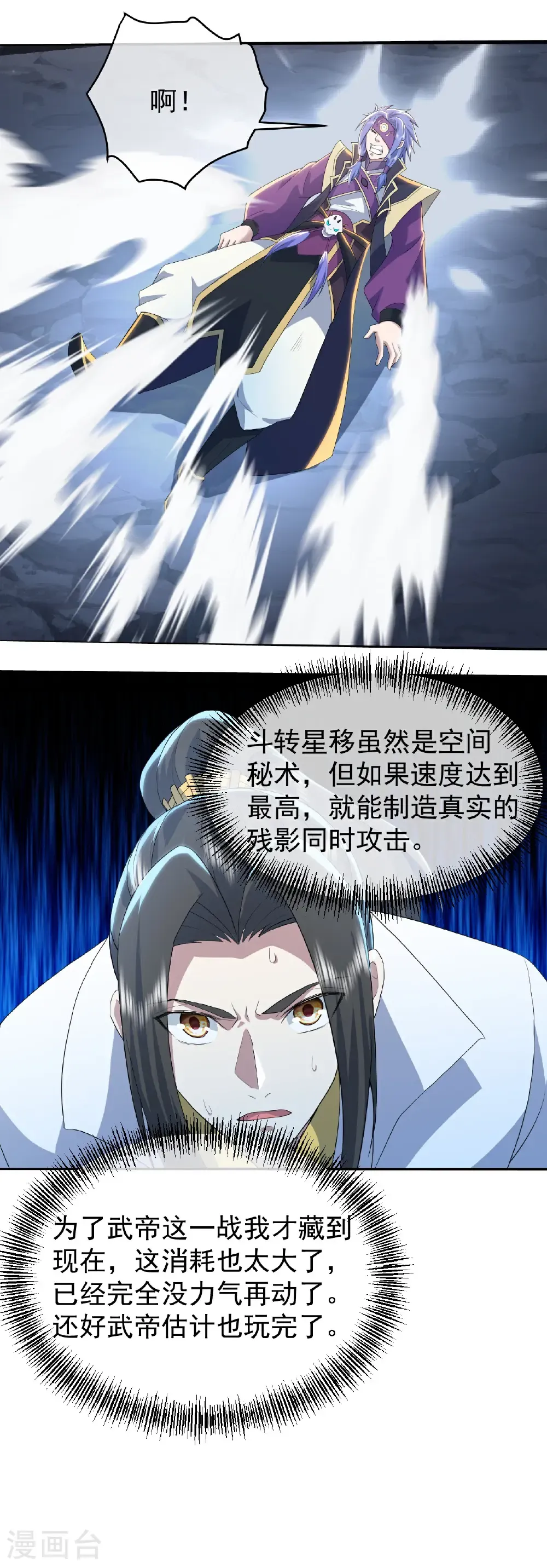 第436话 龙形大劈22