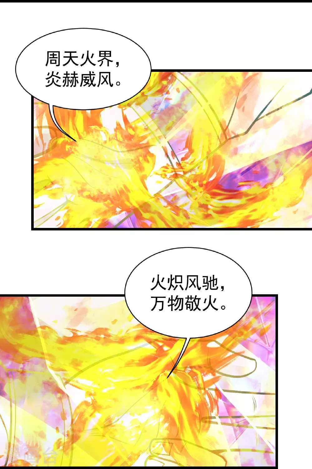 第394话 追杀武帝18