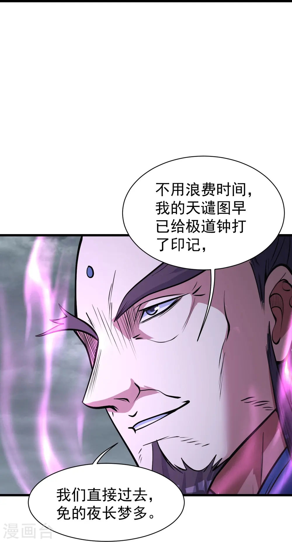第287话 物归原主！25