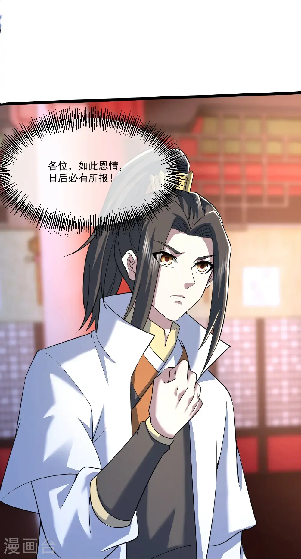 第407话 各方赠宝20