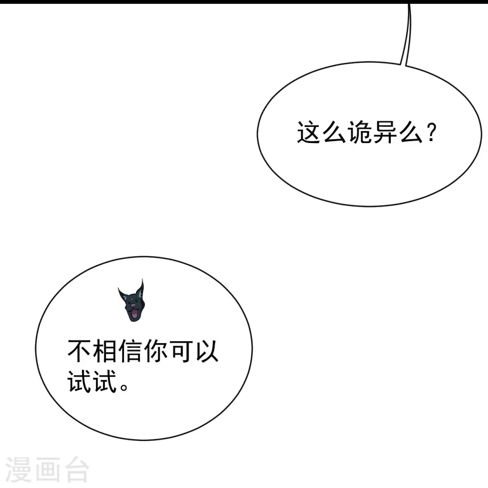 第252话 灵儿？16