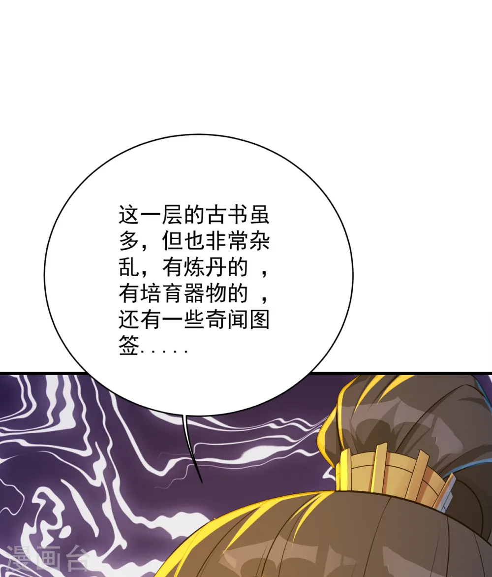 第97话 藏经阁！17