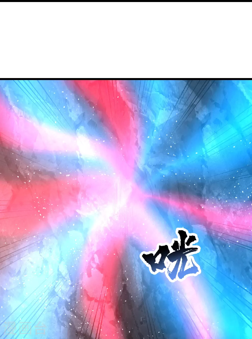 第367话 阴阳图16
