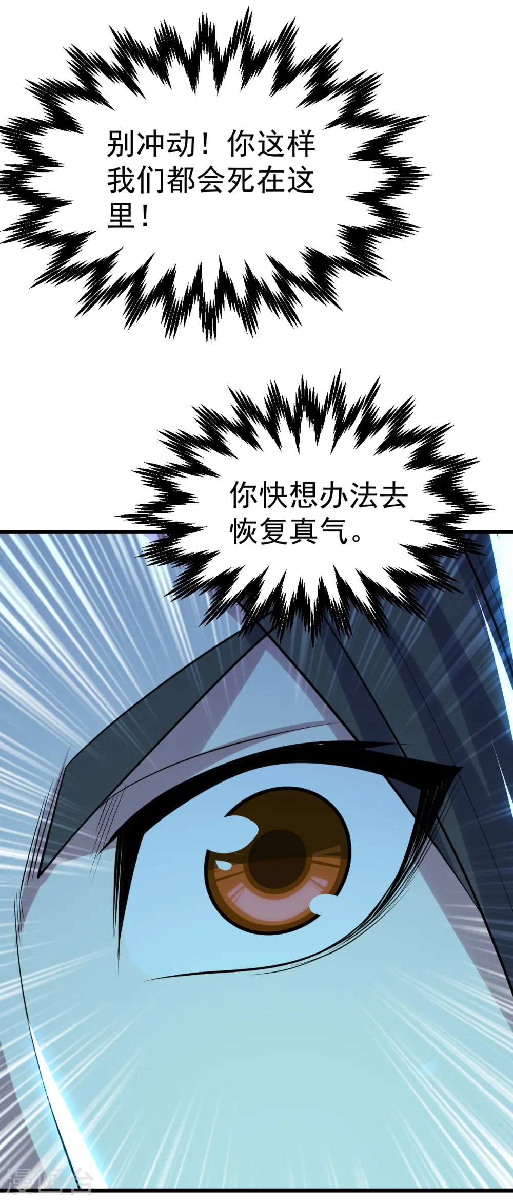 第183话 时间紧迫！5