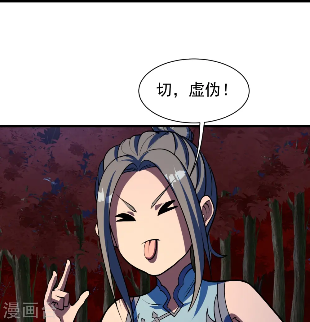 第300话 你这是找我茬？28