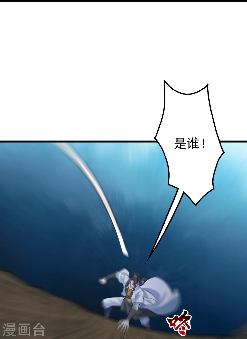 第272话 敢杀武殿的人？30
