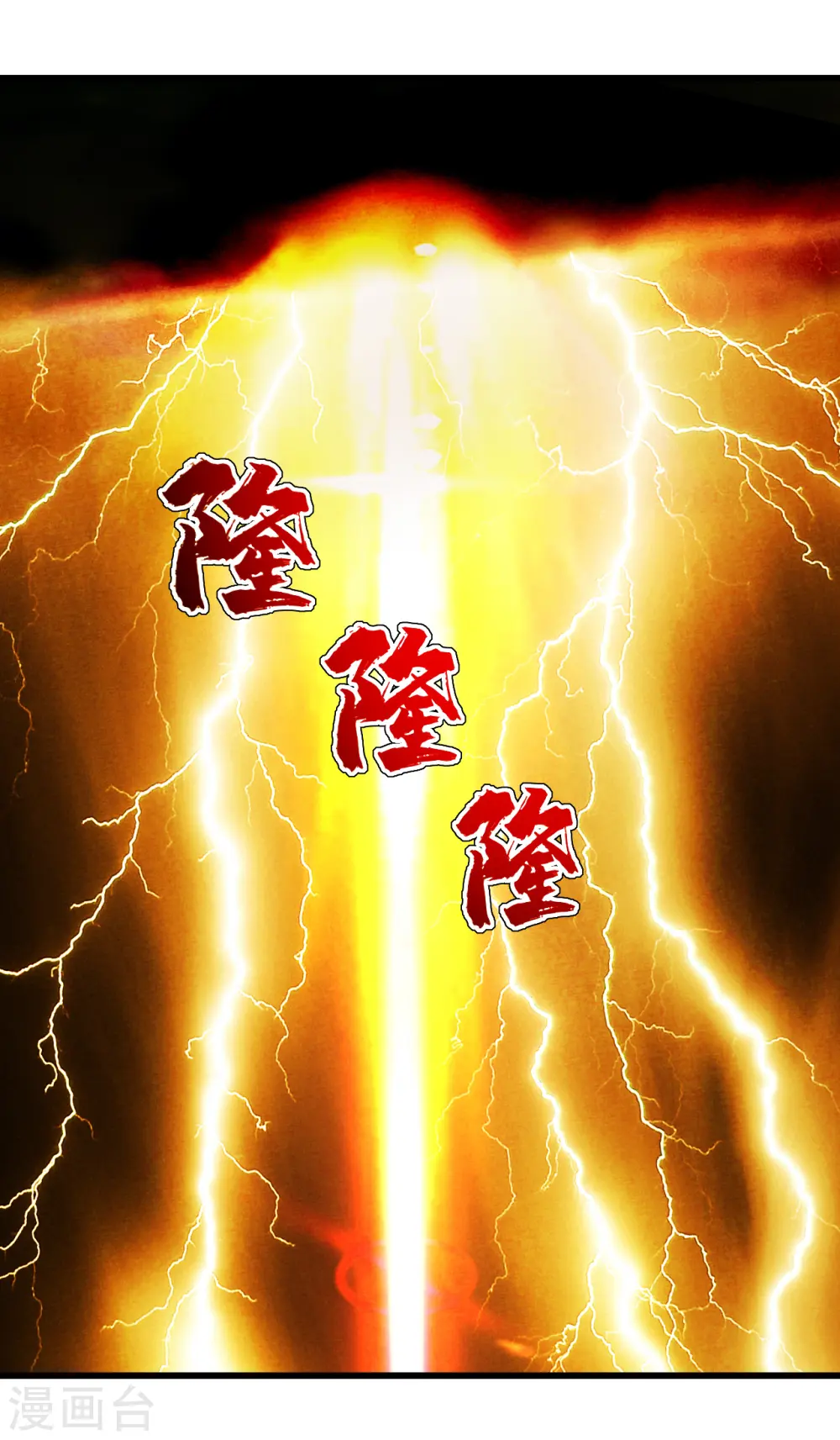 第155话 以血炼剑8