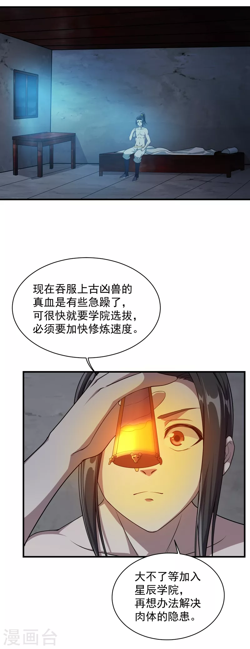 第16话 瘸子爹回来了1