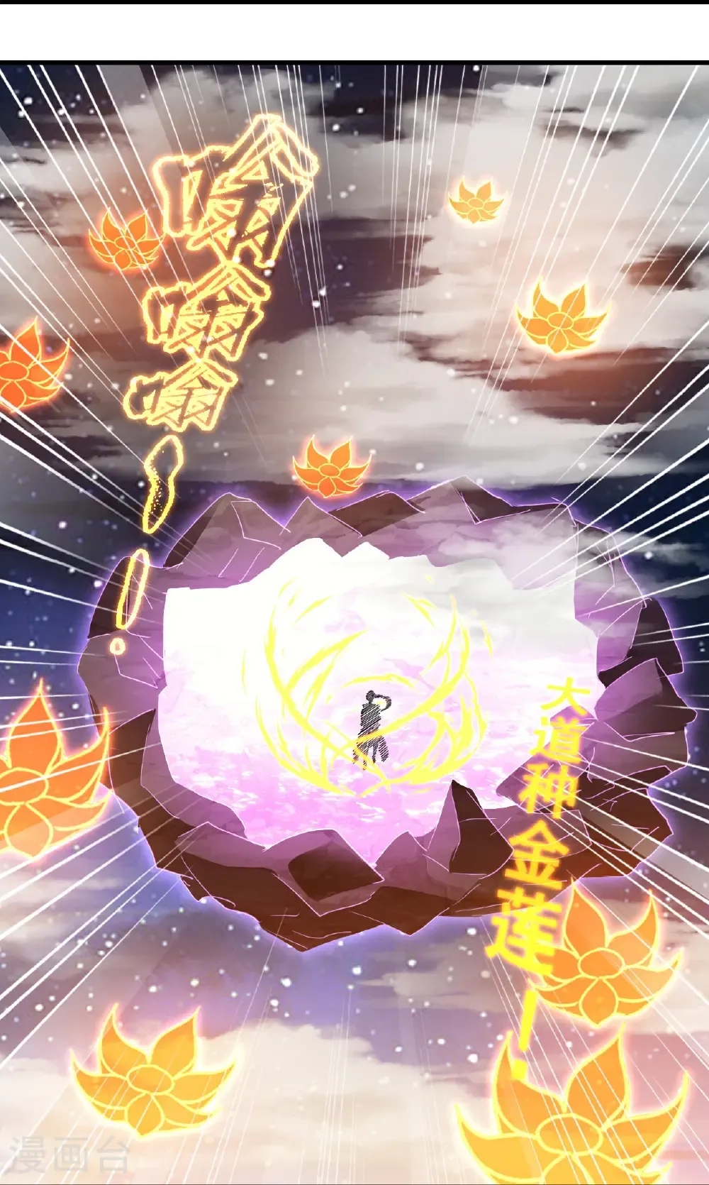 第441话 天地雷池10