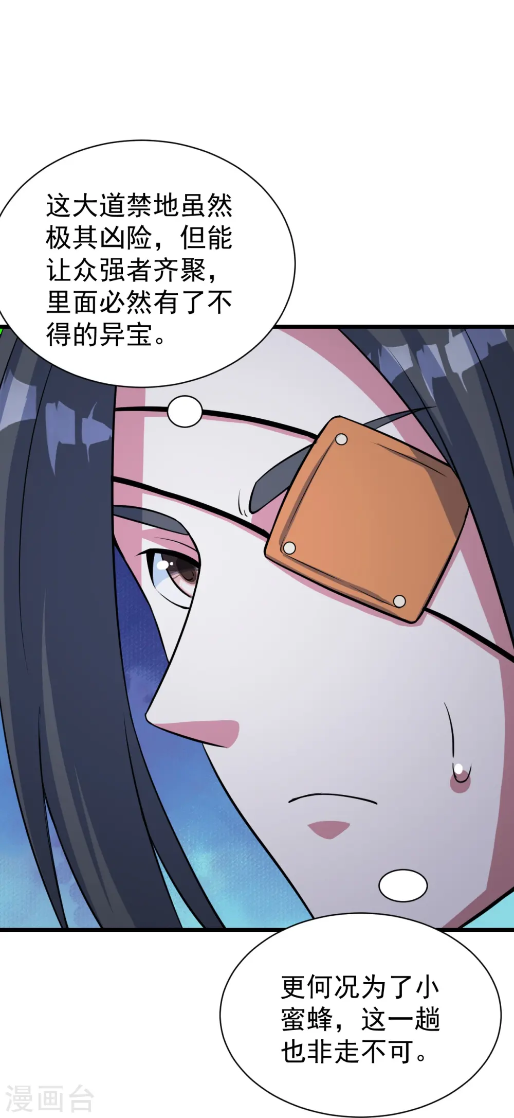 第271话 黄牛道人？32
